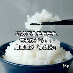 令和7年度産】西条の名水で育てたお米 にじのきらめき 新米玄米 10kg