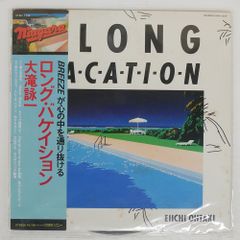 大滝詠一 A LONG VACATION アナログレコード - メルカリ