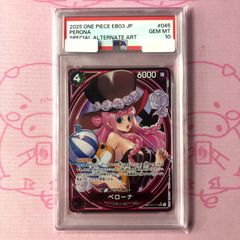ペローナ パラレル PSA10 ペローナ psa10」の激安通販 | magi