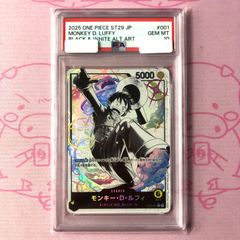 Aランク】モンキー・D・ルフィ（モスバーガー P-080 PSA10 プロモ