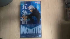未開封 BANDAI バンダイ 呪術廻戦 五条 悟 マキシマティック MAXIMATIC フィギュア