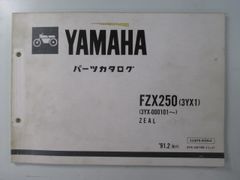 ディオ ディオSR ディオZX サービスマニュアル ホンダ 正規 中古