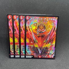 【24時間以内発送メルカリ便】　ボルシャック・アークゼオス　B 3枚セット バラ売り可能 ボルシャック・アークゼオスNEX 2枚セット - メルカリ