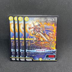 ハイパー・エン・ゲルズ ハイパーエンゲルス シークレット シク - メルカリ