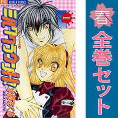 ミルククラウンH！ 水都あくあ 漫画 - メルカリ