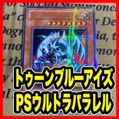 2026年最新】ブルーアイズトゥーンドラゴン パラレルの人気アイテム