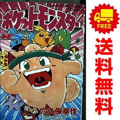 ポケットモンスター R・S編 1～6巻 漫画 全巻セット 完結 てんとう