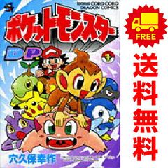 希少初版】海外人気 ポケットモンスター D P 1巻 2007年 - メルカリ