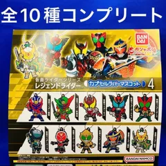 仮面ライダーシリーズ レジェンドライダー カプセルラバーマスコット4 全10種　コンプリート　ガシャポン　フルコンプ
