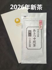 新茶 八女茶 特上 天然玉露 あさつゆ煎茶 - メルカリ