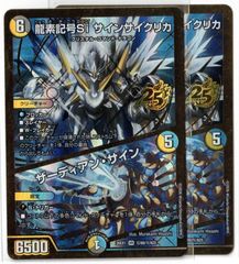 冥土人形クリン・ラビィ 2枚セット R 26EX1 デュエマ - メルカリ