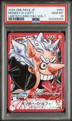 PSA10】モンキー・D・ルフィ(L){赤}〈ST21-001〉[BASE SHOPリミテッド
