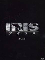 IRISアイリス DVD BOX フルセット - メルカリ