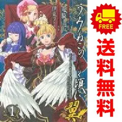 2026年最新】うみねこのなく頃に翼 全巻の人気アイテム - メルカリ