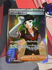 2026年最新】ロケット団のランス SRの人気アイテム - メルカリ