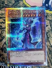 遊戯王 天底の使徒 25th クォーターセンチュリーシークレット 3枚
