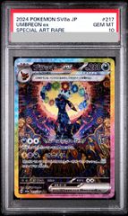 PSA10】灼熱の火霊使いヒータ 20thシークレットレア JP056 1枚 - メルカリ