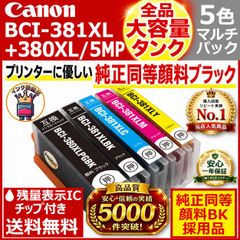 BC-345XL BC-346XL BC-365XL BC-366XL 1set - メルカリ