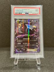 グラードン ポケパーク アクア団vsマグマ団 クラッシュカーバトル 042