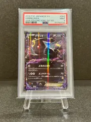 2026年最新】ブラッキーex rr psa10の人気アイテム - メルカリ
