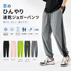 【送料無料】夏季新作ユニセックス速乾パンツ 氷感ストレッチ素材 ワイドシルエット 高ウエスト 透湿通気 軽量快適 UV対策 ランニング フィットネス トレーニング グレー ブラック ピンク 蛍光グリーン ミリタリーグリーン S〜6XL対応