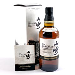 山崎蒸溜所 限定ウイスキー ＆ステンレススキットル革ケース付