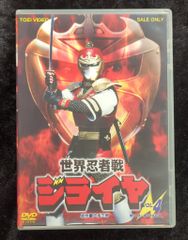 世界忍者戦ジライヤ VOL.3 DVD2枚組 初回特典解説書8P付 入手困難レア
