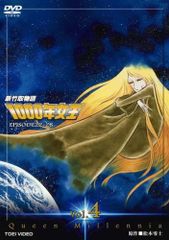 ★1000年女王DVD『新竹取物語』 韓国版 千年女王★ ☆1000年女王DVD『新竹取物語』 韓国版 千年女王☆ - メルカリ