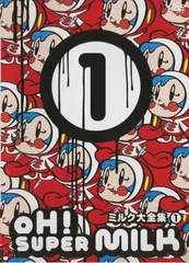 2026年最新】OH!スーパーミルクチャン ― オリジナル サウンドトラック