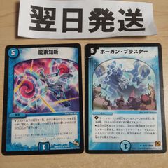 デュエルマスターズ ホーガンブラスター ポジトロンサイン - メルカリ