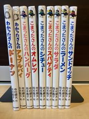 こまったさん わかったさんシリーズ 16冊セット - メルカリ