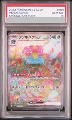 PSA10】灼熱の火霊使いヒータ 20thシークレットレア JP056 1枚 - メルカリ
