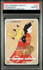 PSA10】灼熱の火霊使いヒータ 20thシークレットレア JP056 1枚 - メルカリ