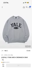 可能) ムシンソ イェール YALE スウェット グレーのサムネイル