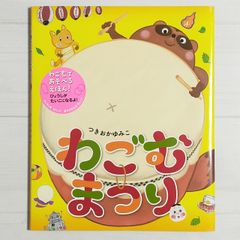 切らずに1枚で折る 折り紙昆虫記 - メルカリ