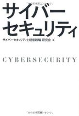 ITセキュリティソリューション大系 上巻 - メルカリ