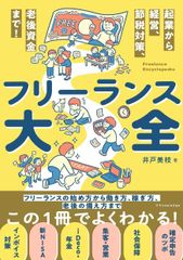 初版】ブラック会社限界対策委員会 ヨシタケシンスケ - メルカリ