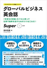 ALC アルクの通訳トレーニング入門 - メルカリ