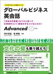 ALC アルクの通訳トレーニング入門 - メルカリ