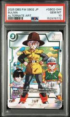 PSA10 ブルマ GCP ドラゴンボールヒーローズ ガールズ - メルカリ