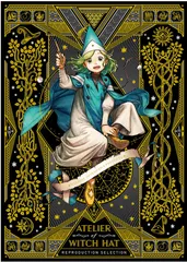2026年最新】とんがり帽子のアトリエ 11の人気アイテム - メルカリ