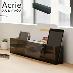 アクリル スリムボックス 収納ボックス ペン立て 小物収納 クリアケース 卓上収納 玄関収納 スリッパラック リモコン収納 おしゃれ 透明 収納ケース デスク収納 文房具収納 省スペース シンプルのサムネイル