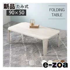 萩原  ハギハラ 折れ脚テーブル  八角形/折りたたみ式/90×50cm/木目調/ホワイトウォッシュ MT-6861WS (2529784)