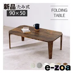 萩原  ハギハラ 折れ脚テーブル  八角形/折りたたみ式/90×50cm/木目調/ブラウン MT-6861BR (2529782)