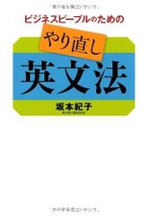 英語長文 例の方法 GOMA BOOKS 有坂誠人 - メルカリ
