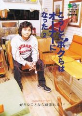 帯付き】奥慶一 Misty Morning LP レコード - メルカリ