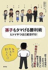 D•M 激王伝ゲット 1•2 （てんとう虫コミックス） 倉谷 友也 小学館