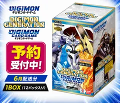 6月配送分】 デジモンカードゲーム アドバンスブースター DIGIMON