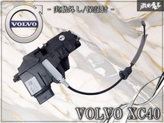 VOLVO 純正部品 8628224 ドアロックアクチュエータモーター - メルカリ