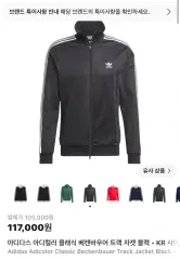 adidas BECKENBAUER トラック ジャケット ブラック M